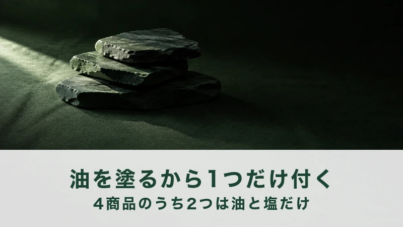 朝の斜光のなか、緑黒の玄昌石の欠片が四個、少しずつずらして積まれている