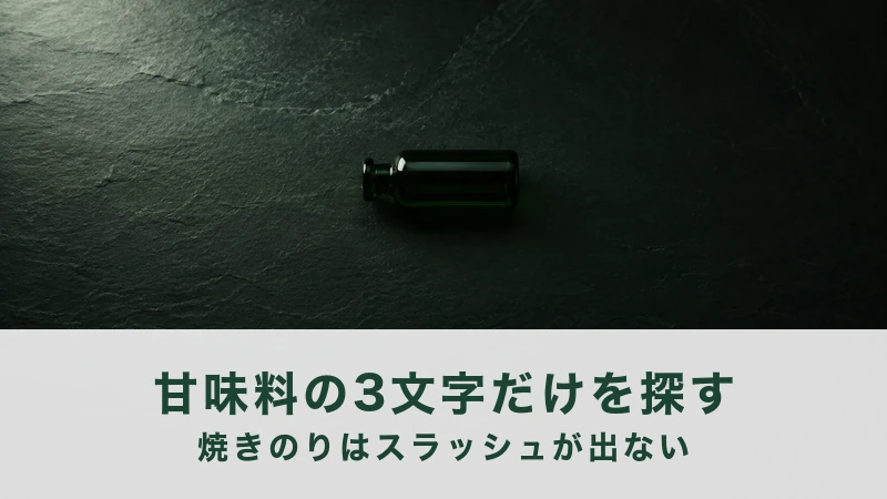 緑黒の玄昌石の平板の中央に、深緑のガラス瓶が一本だけ小さく横たわっている