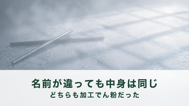 窓の格子の影が落ちる金属の面に、灰青の細い棒が二本交差して重なっている
