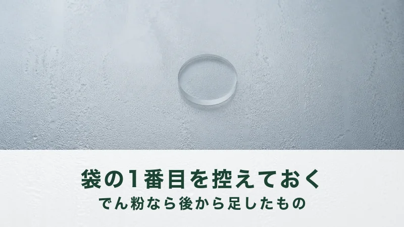 結露の粒が並ぶ金属の平板の中央に、曇りガラスの円板が一枚だけ小さく置かれている
