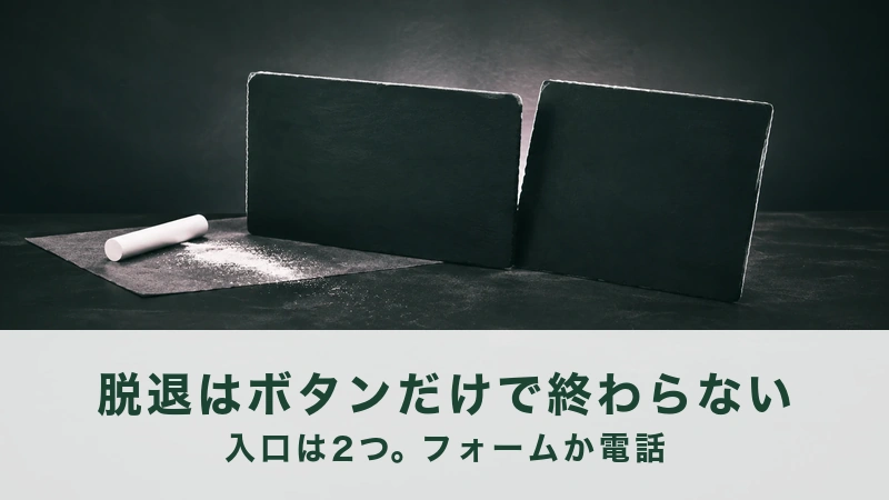 暗い台に黒い板を2枚立て、手前の紙の上に白墨と粉が置かれている