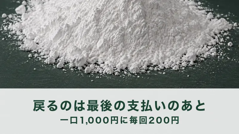 濃い緑の板の上に、白い粉が円すいの形に高く盛られている