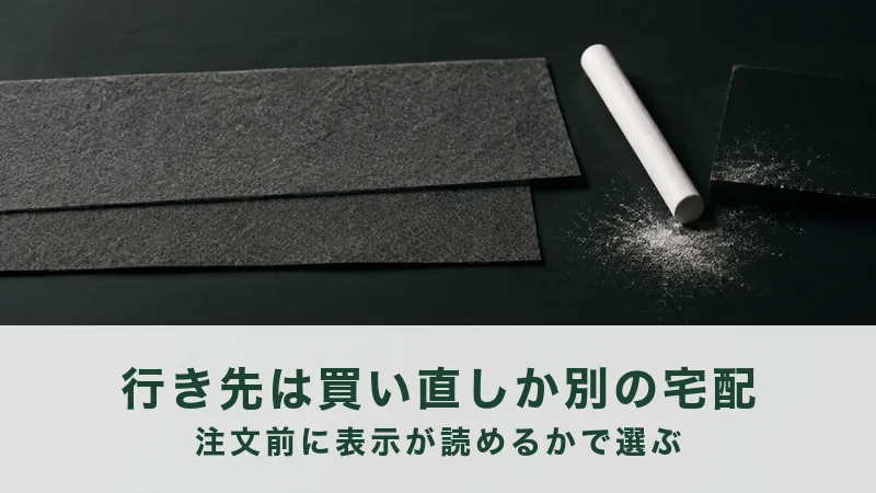 黒い台に細長い黒の板を2枚重ね、白墨と粉のあとが横に見えている