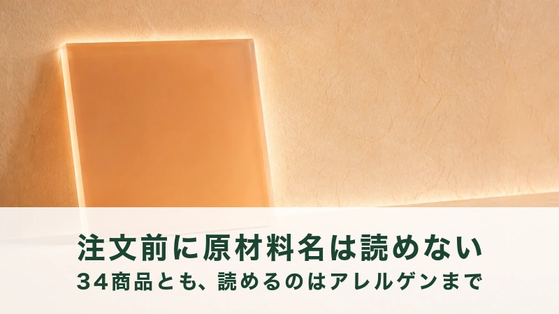 パルシステムのお試しセットの条件を写した記録の見出し