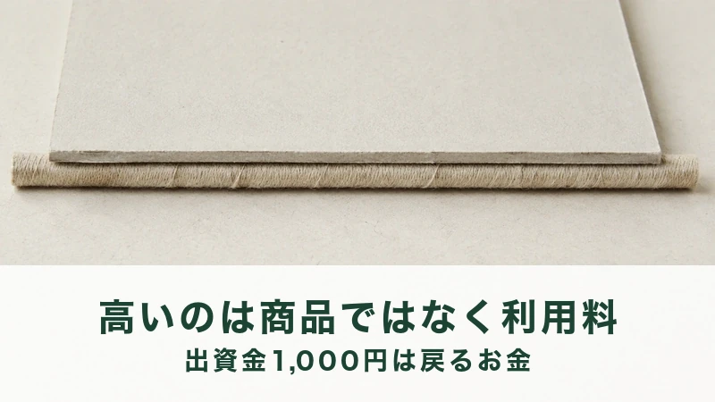 パルシステムの利用料を13エリア並べた記録の見出し