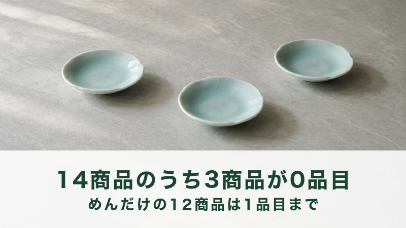 灰色の石の面に、薄い青緑の小さな丸皿が三枚ばらばらに置かれている