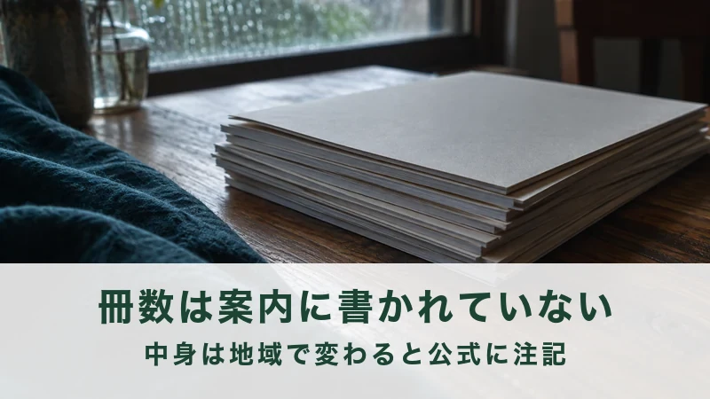 テーブルに重ねて置かれた宅配カタログの束