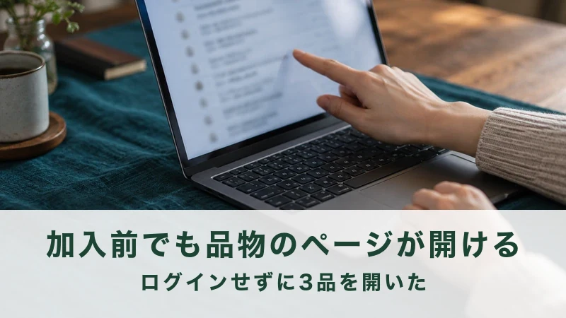 画面に表示された原材料名の一覧を見る手元