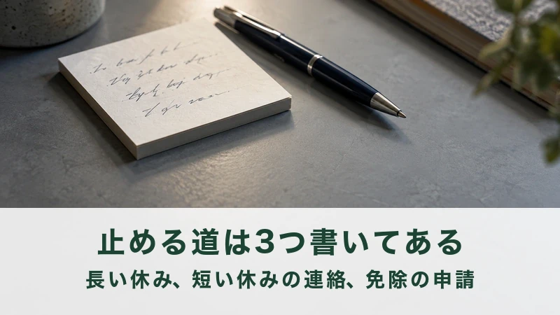 配送センターへの連絡メモとボールペン