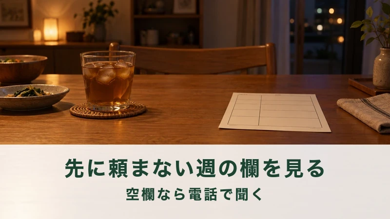 夜の食卓に置かれた麦茶のコップと注文用紙
