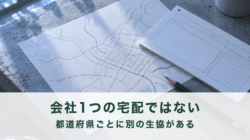 日本地図の上に置かれた配達伝票と鉛筆