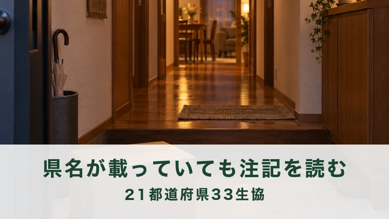夕方の玄関に届いた配達箱と家の明かり