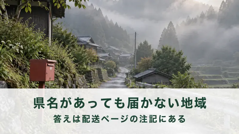 山あいの集落へ続く細い道と郵便受け