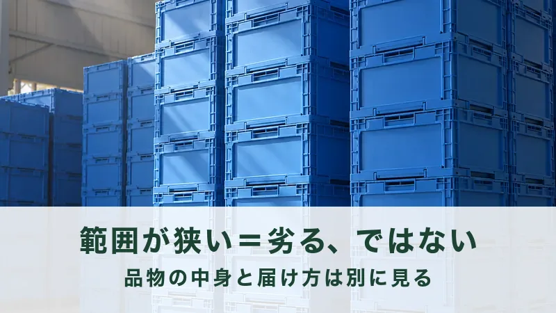 配送センターの倉庫に積まれた青いコンテナ