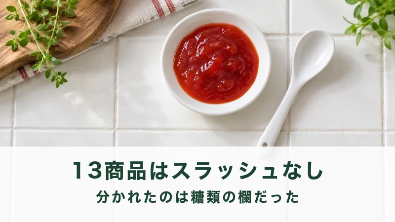 小皿に取り分けた赤いソースと白いスプーン