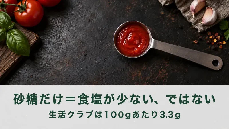 計量スプーンにすくった赤いソースを上から見たところ