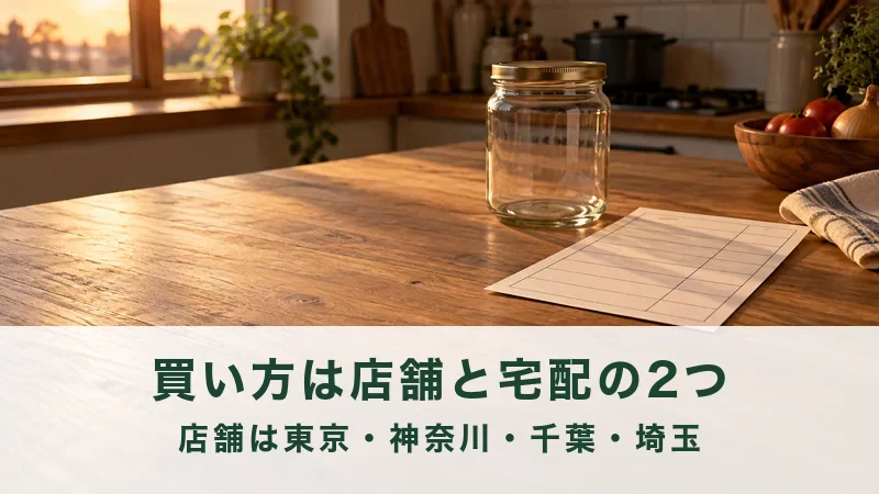 夕方の台所に置かれたガラス瓶と注文用紙