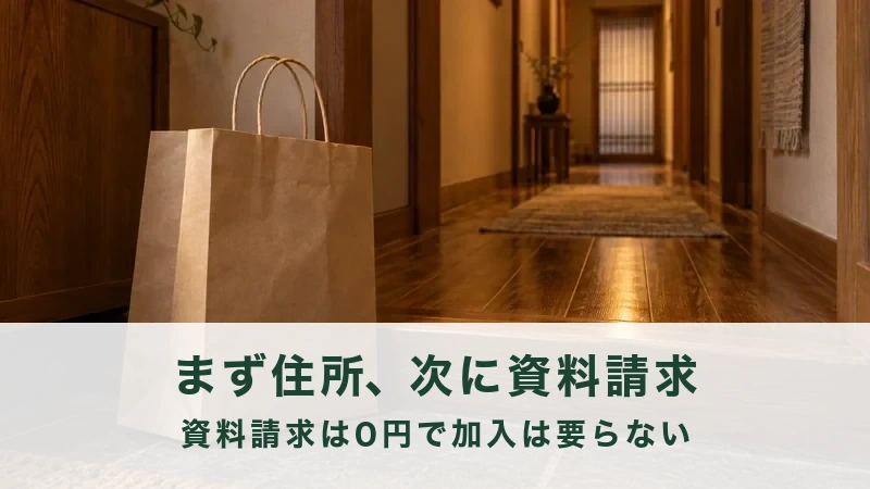 玄関のたたきに置かれた紙袋と、その先に伸びる廊下