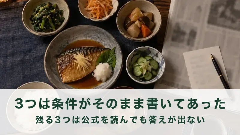 夜の食卓に並んだ小鉢と、たたまれた新聞紙の上のメモ