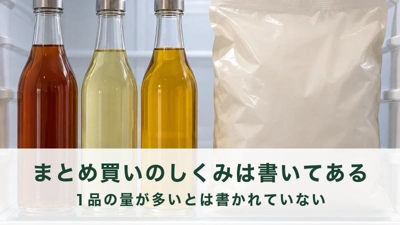 冷蔵庫の中に立てて並ぶガラスびんと大きめの袋入り食品