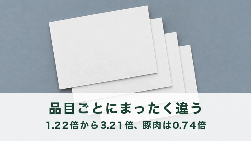 青灰の面に、小さな白い札が四枚ずらして重ねてある