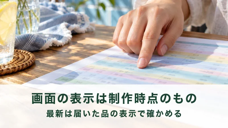 色分けした一覧表を指でたどっている手元