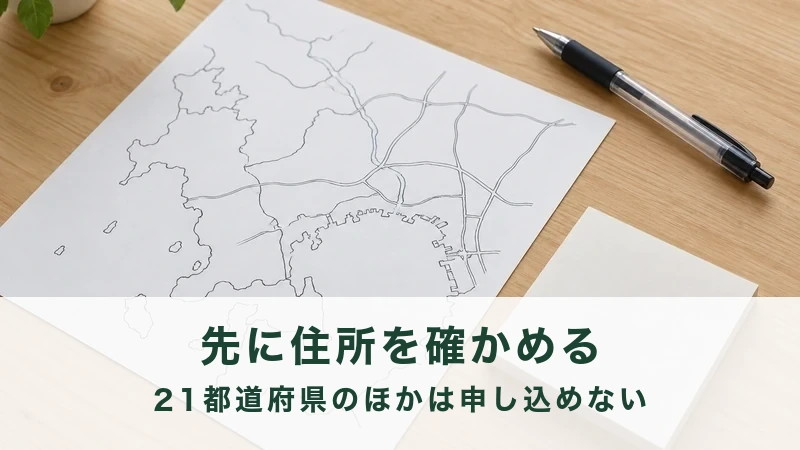 日本地図を印刷した紙の上に置かれたボールペンとメモ
