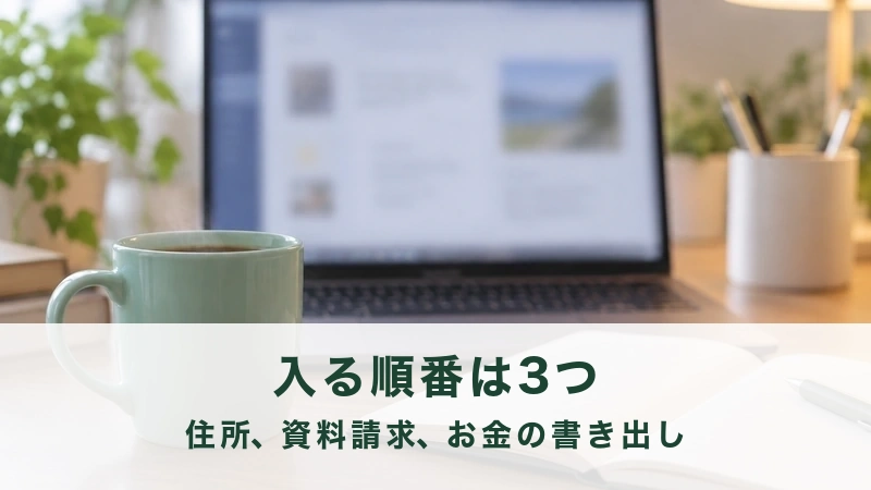 ノートパソコンの前に置かれたマグカップと、開いたメモ帳