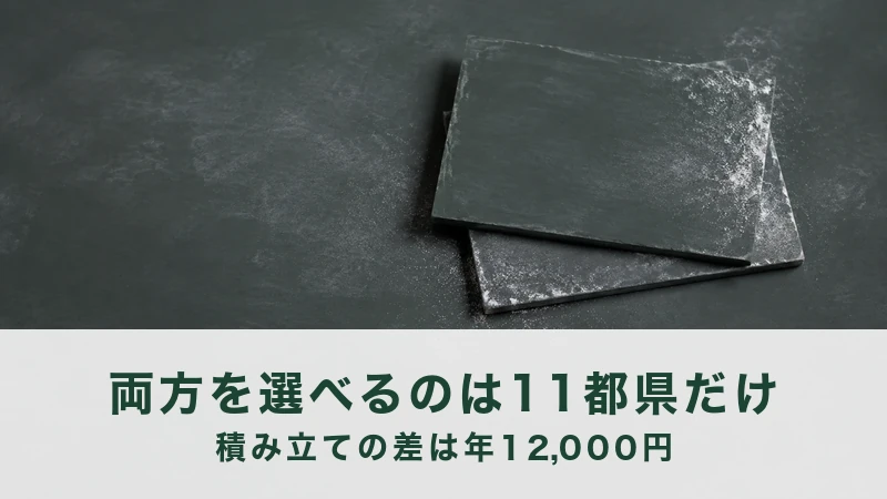 灰緑の台の上に、粉のついた黒い薄い板が2枚ずらして重ねてある