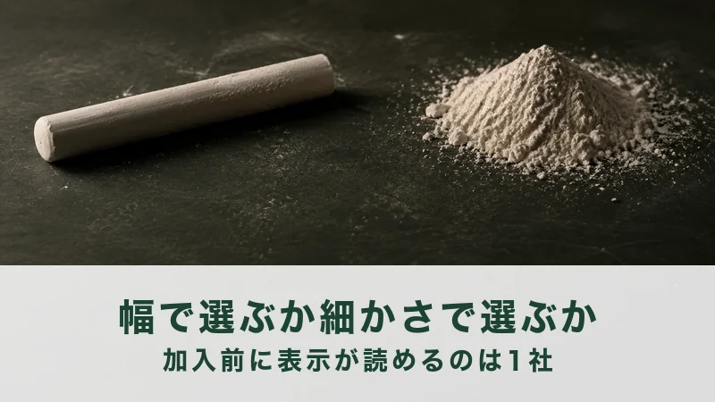 深緑の台の左に細長い棒が1本、右に白い粉の山がひとつ置かれている