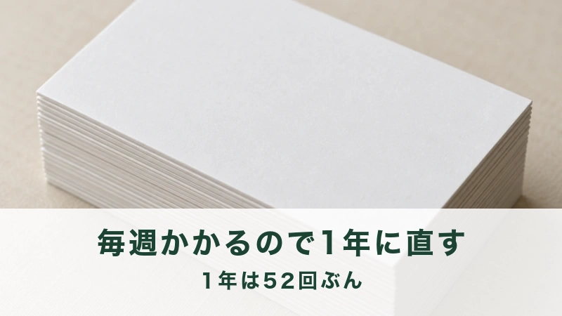 生成りの面に、同じ大きさの札が積み上げられている