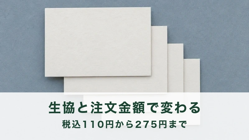 青灰の面に、小さな札が四枚ずらして重ねてある