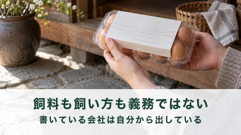 卵のパックのラベル面を手に持って読んでいる場面