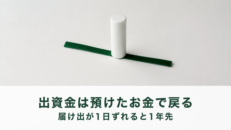 白い台に緑の細い板が横たわり、その上に白い円柱が立っている