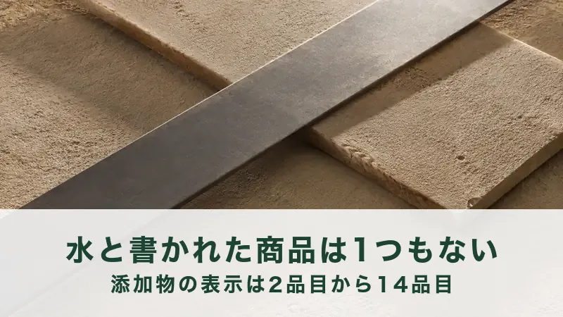 ベージュのタイルの上に、細い銀色の棒が斜めに渡してある