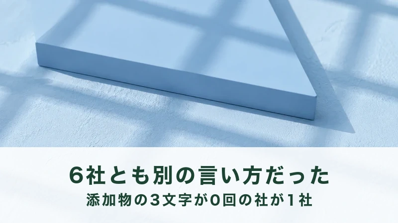 空色の面に、三角と細長い板が置いてある