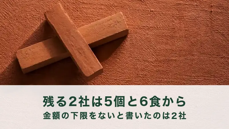 テラコッタ色の面に、細長い板が二本十字に組んである