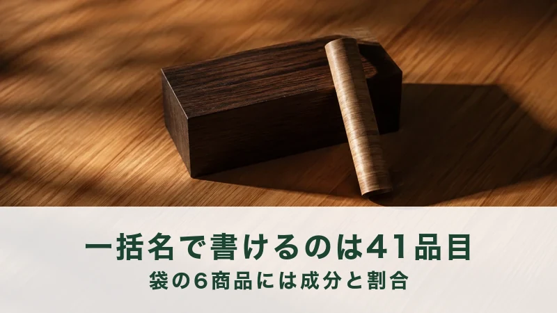 ベーキングパウダーの袋の裏の表示を確かめている