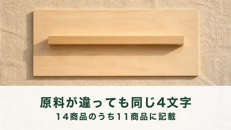 チーズの袋の裏の原材料名を明かりの下で読んでいる