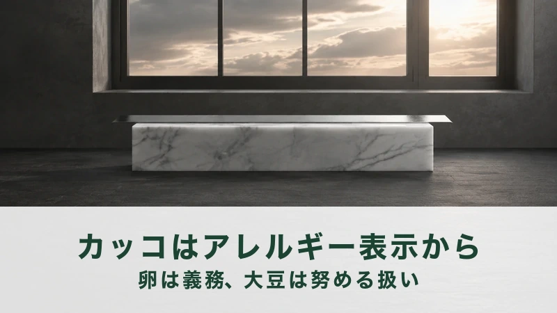 夕暮れの窓辺、灰色の床に白い大理石の細長い台が置かれた部屋