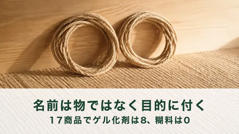 白木と織り目の面に、麻ひもの輪が二つ置いてある