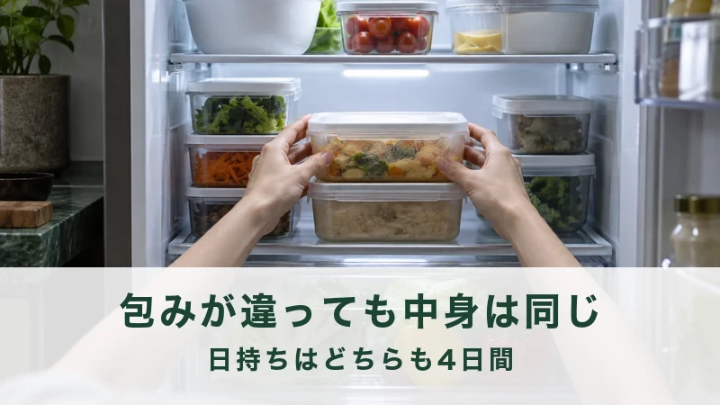 密閉されたふたの付いた惣菜容器を冷蔵庫に重ねて入れる場面