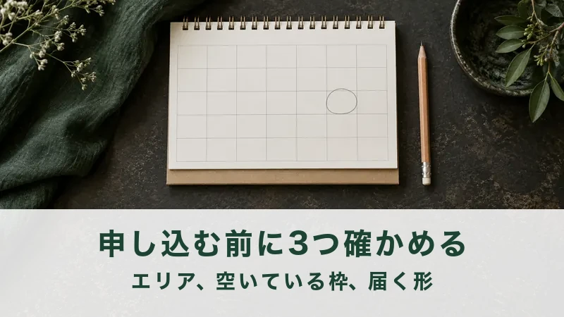 カレンダーに受け取り予定の曜日を丸で囲んだ場面