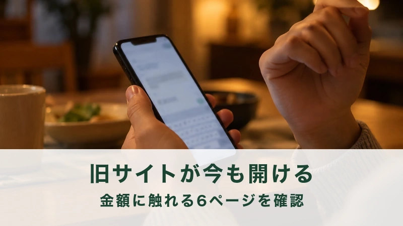 スマートフォンの入力欄を見ながら食卓で考えこむ人の手元