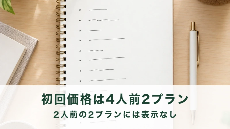 ノートに書き出した項目とペンが置かれた明るい机