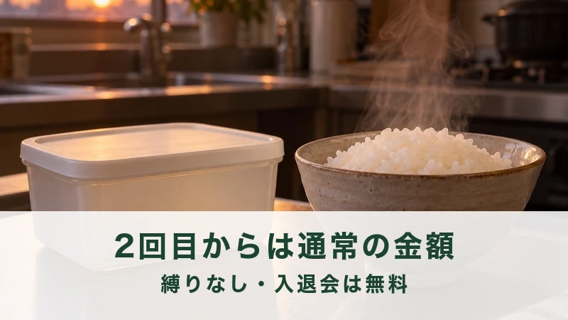 夕方の台所に置かれた保存容器と炊きたてのごはん