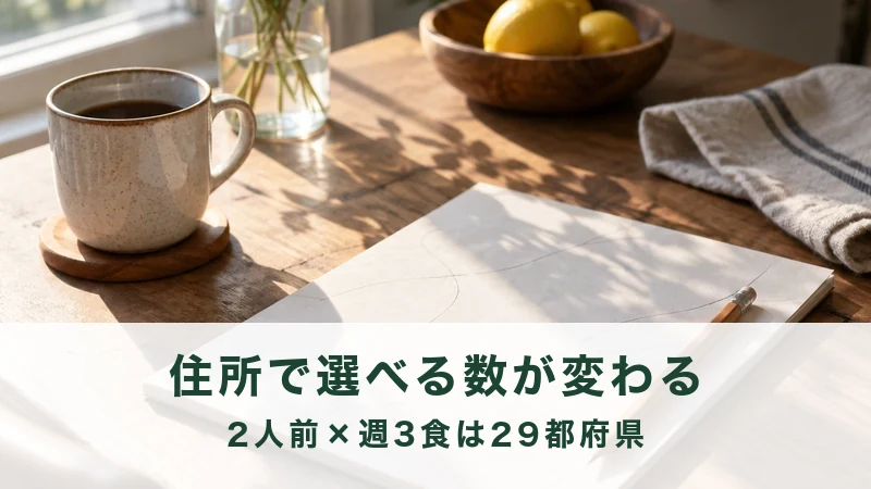 窓ぎわの食卓に広げたメモ用紙と鉛筆