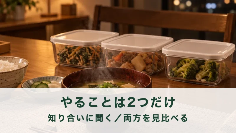 夜の食卓に並んだ保存容器と湯気の立つ汁もの