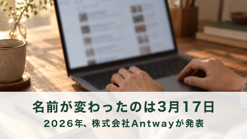 机の上でノートパソコンの検索画面を見ている手元