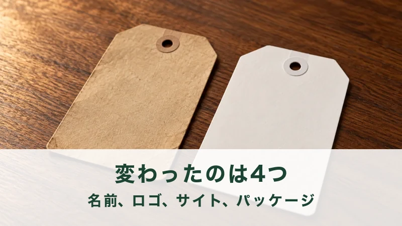 二つの名札を並べて見比べている机の上